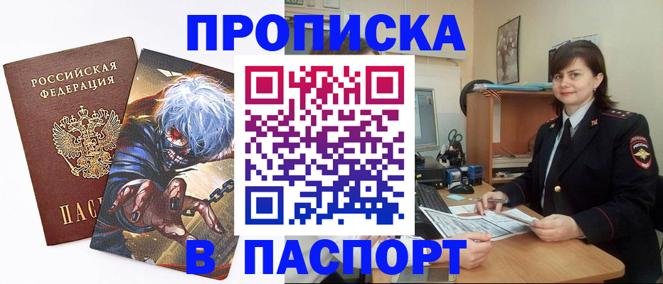 временная регистрация в Заводоуковске