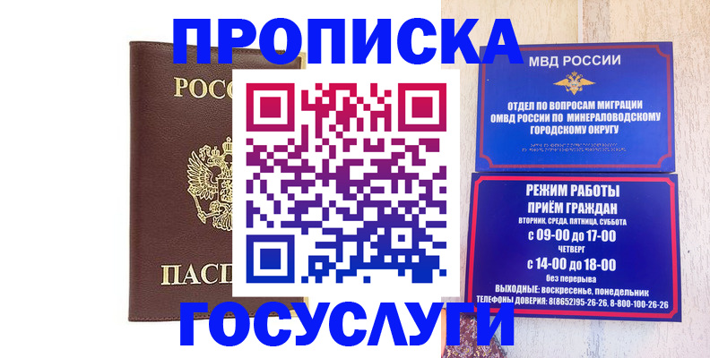 миграционный учет в Заводоуковске